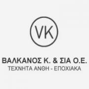 /customerDocs/images/avatars/32484/32484-ΤΕΧΝΗΤΑ ΑΝΘΗ ΦΥΤΑ-ΕΠΟΧΙΑΚΑ-ΔΙΑΚΟΣΜΗΣΗΣ-ΜΠΟΥΚΕΤΑ-ΤΕΧΝΗΤΑ ΑΝΘΗ ΦΥΤΑ ΧΟΝΔΡΙΚΗΣ-VALKANOS ESHOP-ΠΕΡΙΣΤΕΡΙ-LOGO.jpg